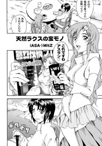 Page 3 of Tanetane Maki! Maki! Maki! - preview thumbnail