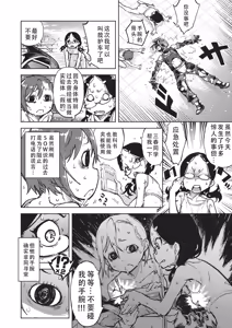Page 103 of Jinrou Kamen  | 人狼假面 - preview thumbnail