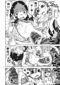 Page 109 of Jinrou Kamen  | 人狼假面 - preview thumbnail