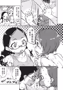 Page 118 of Jinrou Kamen  | 人狼假面 - preview thumbnail