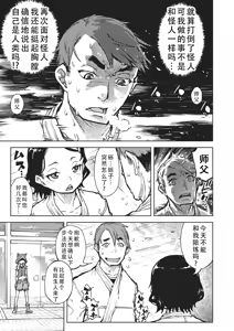 Page 120 of Jinrou Kamen  | 人狼假面 - preview thumbnail
