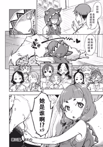 Page 121 of Jinrou Kamen  | 人狼假面 - preview thumbnail