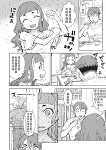 Page 131 of Jinrou Kamen  | 人狼假面 - preview thumbnail