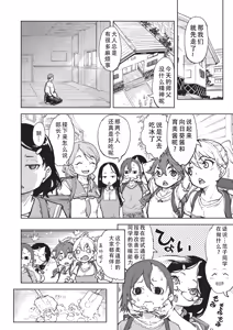 Page 133 of Jinrou Kamen  | 人狼假面 - preview thumbnail