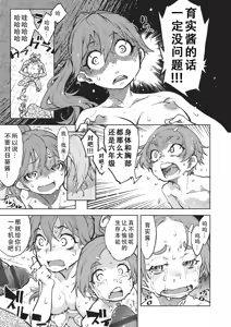 Page 136 of Jinrou Kamen  | 人狼假面 - preview thumbnail