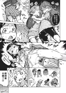 Page 14 of Jinrou Kamen  | 人狼假面 - preview thumbnail
