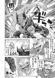 Page 145 of Jinrou Kamen  | 人狼假面 - preview thumbnail