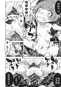 Page 159 of Jinrou Kamen  | 人狼假面 - preview thumbnail
