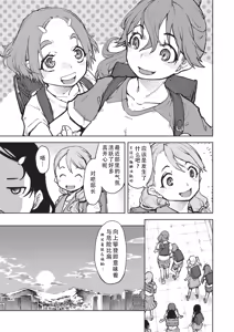 Page 164 of Jinrou Kamen  | 人狼假面 - preview thumbnail