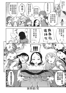 Page 165 of Jinrou Kamen  | 人狼假面 - preview thumbnail