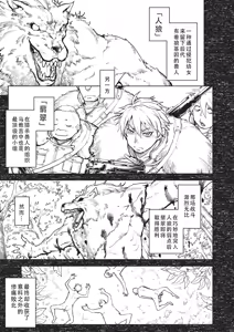 Page 172 of Jinrou Kamen  | 人狼假面 - preview thumbnail