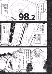 Page 174 of Jinrou Kamen  | 人狼假面 - preview thumbnail