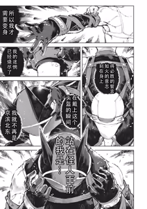 Page 178 of Jinrou Kamen  | 人狼假面 - preview thumbnail