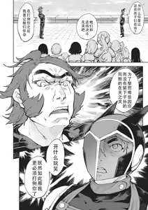 Page 181 of Jinrou Kamen  | 人狼假面 - preview thumbnail