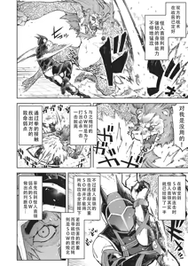 Page 183 of Jinrou Kamen  | 人狼假面 - preview thumbnail