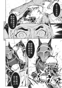 Page 185 of Jinrou Kamen  | 人狼假面 - preview thumbnail