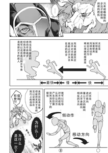 Page 187 of Jinrou Kamen  | 人狼假面 - preview thumbnail
