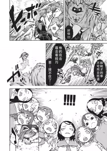 Page 189 of Jinrou Kamen  | 人狼假面 - preview thumbnail