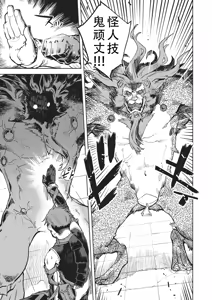 Page 194 of Jinrou Kamen  | 人狼假面 - preview thumbnail