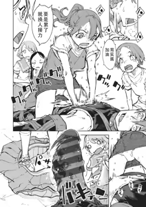 Page 199 of Jinrou Kamen  | 人狼假面 - preview thumbnail