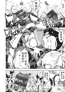 Page 213 of Jinrou Kamen  | 人狼假面 - preview thumbnail
