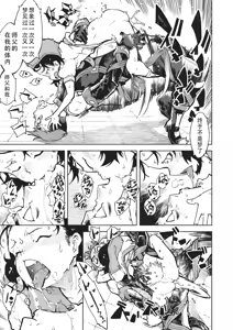 Page 214 of Jinrou Kamen  | 人狼假面 - preview thumbnail