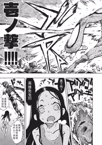 Page 22 of Jinrou Kamen  | 人狼假面 - preview thumbnail