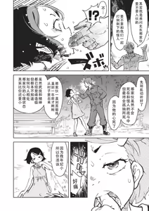 Page 223 of Jinrou Kamen  | 人狼假面 - preview thumbnail