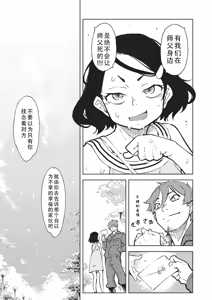 Page 224 of Jinrou Kamen  | 人狼假面 - preview thumbnail