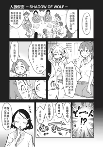 Page 228 of Jinrou Kamen  | 人狼假面 - preview thumbnail