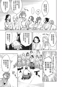 Page 230 of Jinrou Kamen  | 人狼假面 - preview thumbnail