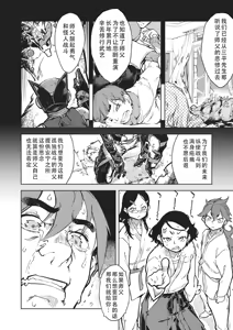 Page 231 of Jinrou Kamen  | 人狼假面 - preview thumbnail