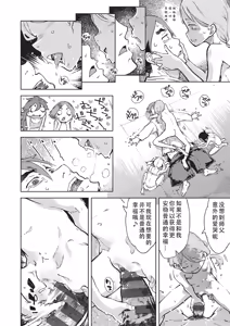 Page 235 of Jinrou Kamen  | 人狼假面 - preview thumbnail