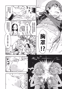 Page 239 of Jinrou Kamen  | 人狼假面 - preview thumbnail