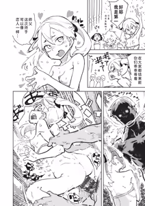 Page 243 of Jinrou Kamen  | 人狼假面 - preview thumbnail