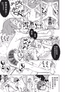 Page 246 of Jinrou Kamen  | 人狼假面 - preview thumbnail