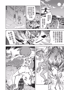 Page 261 of Jinrou Kamen  | 人狼假面 - preview thumbnail