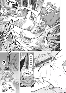 Page 262 of Jinrou Kamen  | 人狼假面 - preview thumbnail