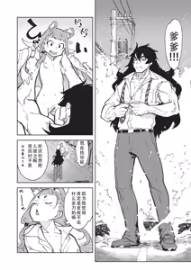Page 265 of Jinrou Kamen  | 人狼假面 - preview thumbnail