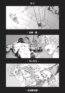 Page 271 of Jinrou Kamen  | 人狼假面 - preview thumbnail