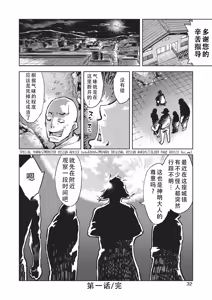 Page 39 of Jinrou Kamen  | 人狼假面 - preview thumbnail