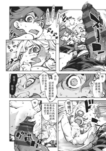 Page 67 of Jinrou Kamen  | 人狼假面 - preview thumbnail
