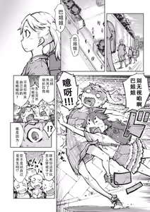 Page 79 of Jinrou Kamen  | 人狼假面 - preview thumbnail