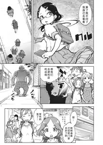 Page 88 of Jinrou Kamen  | 人狼假面 - preview thumbnail