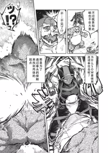 Page 98 of Jinrou Kamen  | 人狼假面 - preview thumbnail
