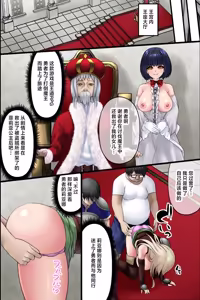 Page 16 of Isekai Tensei Shitekita Himote no Ore ga Yuusha no Kawai ni Heroine-tachi ni Tanutsuke shite Netocchau Hanashi - preview thumbnail