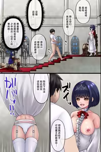 Page 23 of Isekai Tensei Shitekita Himote no Ore ga Yuusha no Kawai ni Heroine-tachi ni Tanutsuke shite Netocchau Hanashi - preview thumbnail