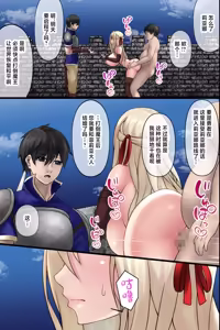 Page 33 of Isekai Tensei Shitekita Himote no Ore ga Yuusha no Kawai ni Heroine-tachi ni Tanutsuke shite Netocchau Hanashi - preview thumbnail