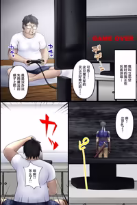 Page 8 of Isekai Tensei Shitekita Himote no Ore ga Yuusha no Kawai ni Heroine-tachi ni Tanutsuke shite Netocchau Hanashi - preview thumbnail