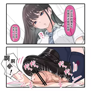 Page 2 of 朝の挨拶 - preview thumbnail
